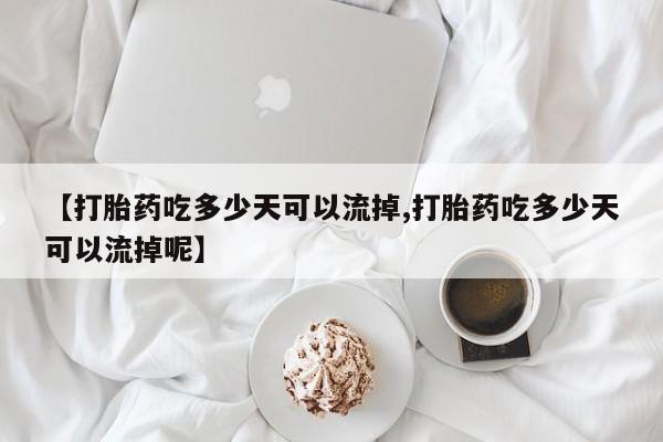 米非米索购买联系新闻 第39页