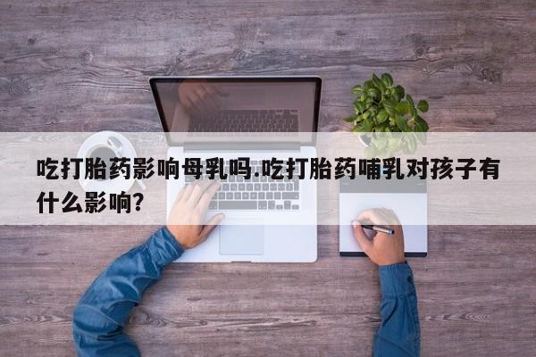 米非司酮购买渠道微信资讯 第2页